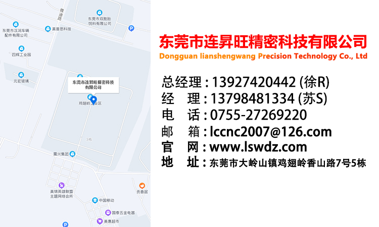 連昇旺鍛造加工廠-聯系方式